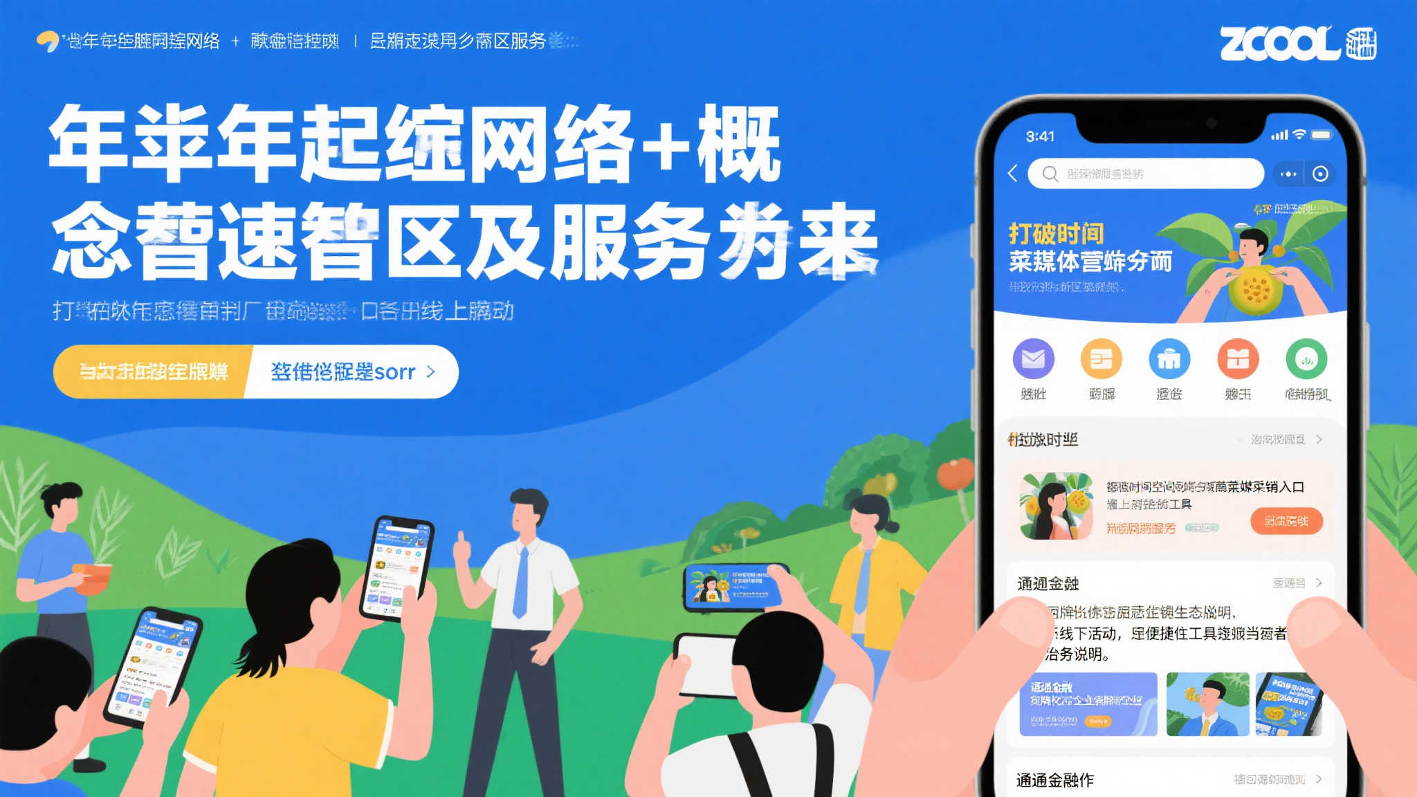 福彩公益惠民生，共创和谐新篇章